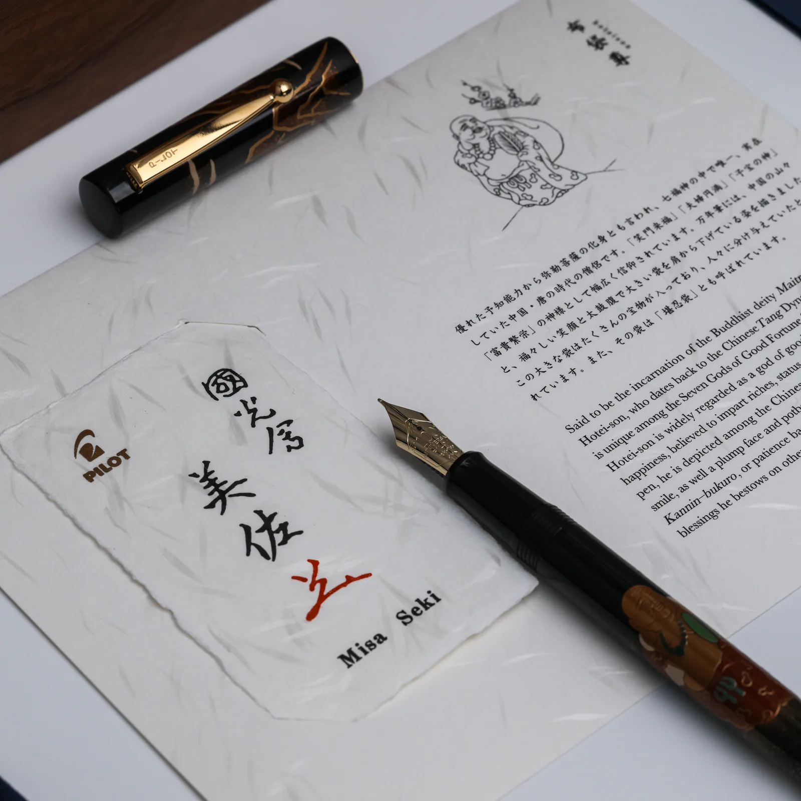 Pilot Namiki Hotei-son fountain pen with Misa Seki certificate and presentation papers